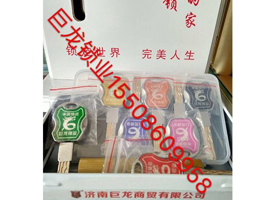 濮阳山东开锁培训