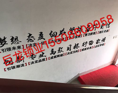 濮阳开锁培训